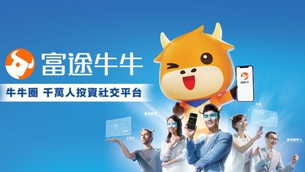富途牛牛（香港）月结单过券商开户存量者证明 - Image 3
