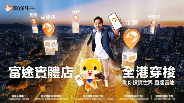 富途牛牛（香港）月结单过券商开户存量者证明