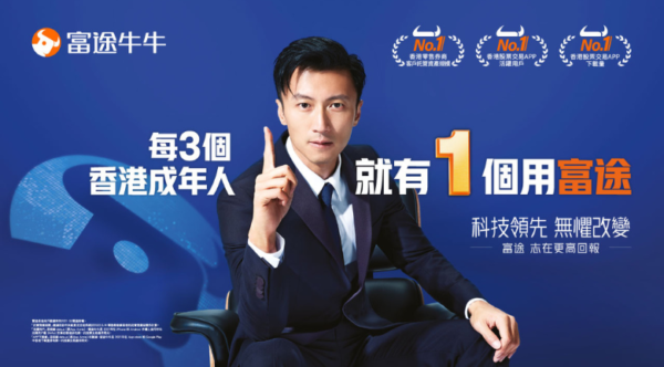 富途牛牛（香港）月结单过券商开户存量者证明 - Image 2